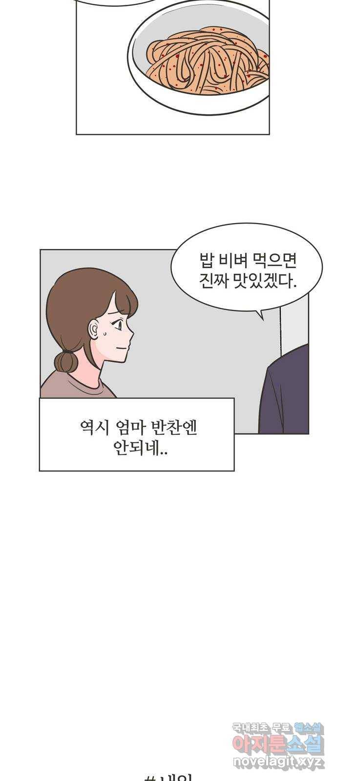 이건 그냥 연애 이야기 15화 38