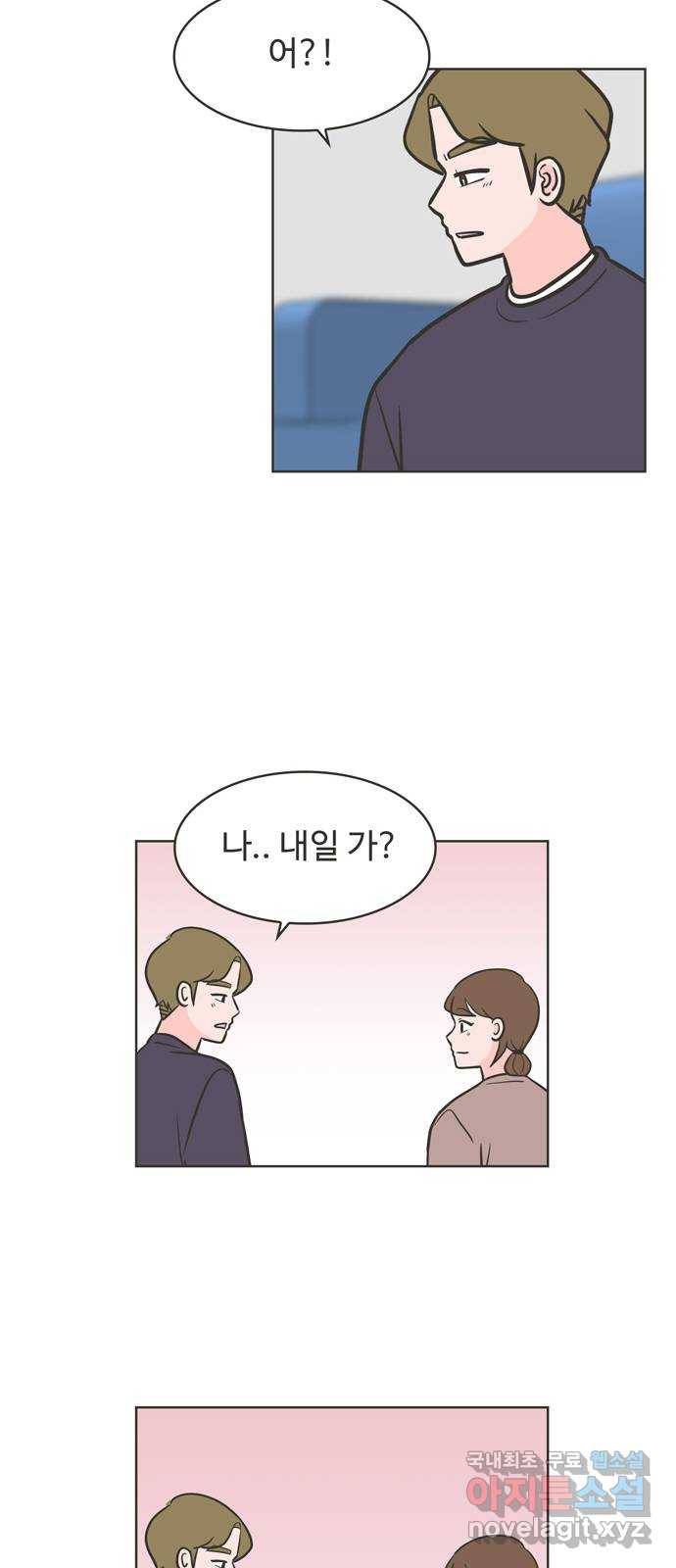 이건 그냥 연애 이야기 15화 40