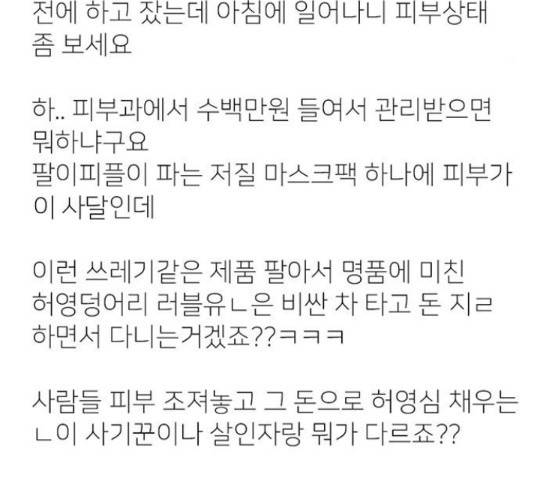 나를 바꿔줘 149화 4