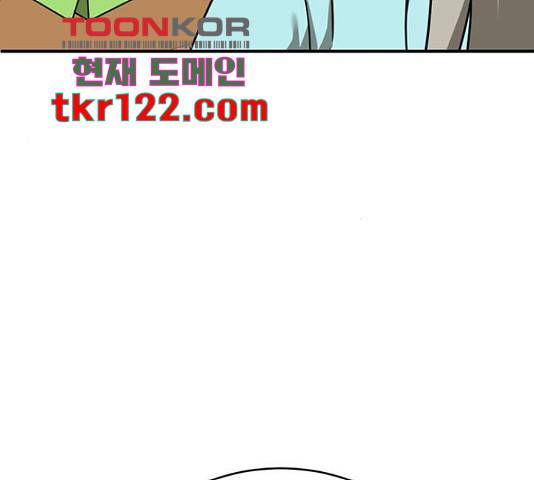 나를 바꿔줘 149화 14