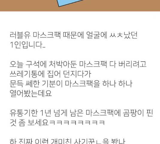 나를 바꿔줘 149화 35