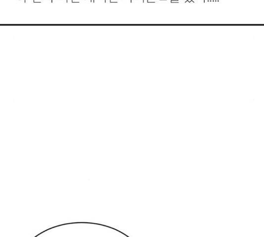 나를 바꿔줘 149화 36