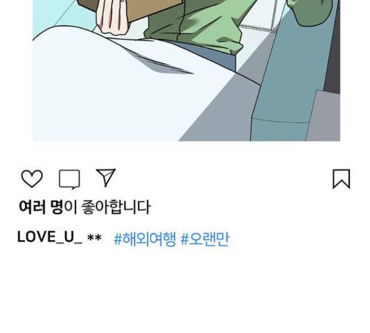 나를 바꿔줘 149화 52