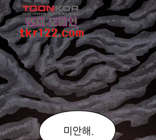 용사참수인 35화 1