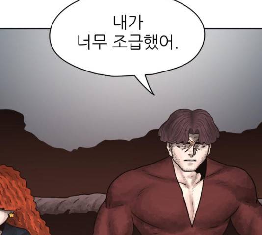용사참수인 35화 4