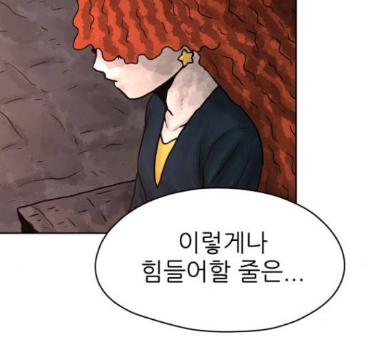 용사참수인 35화 7
