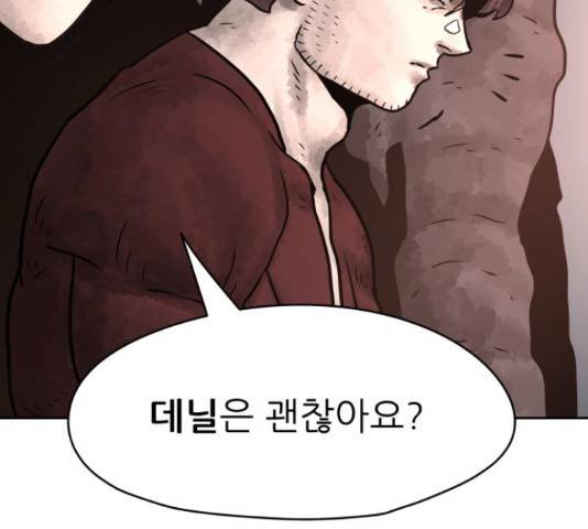 용사참수인 35화 9