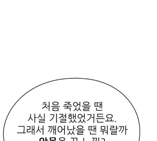 용사참수인 35화 10