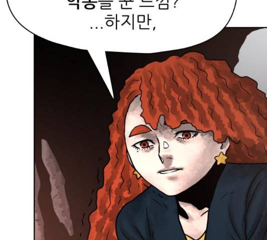 용사참수인 35화 11