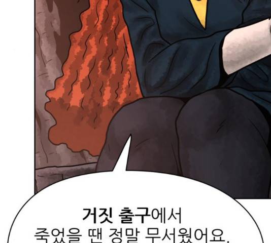 용사참수인 35화 12