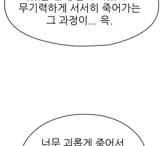 용사참수인 35화 13