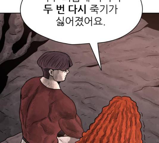 용사참수인 35화 14