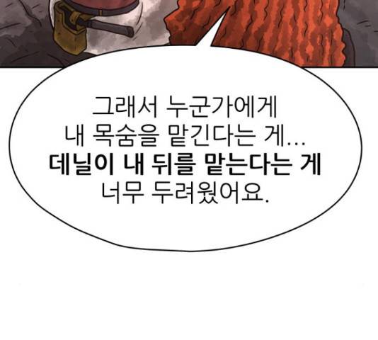 용사참수인 35화 15