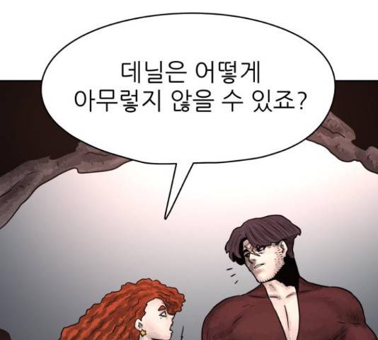 용사참수인 35화 16
