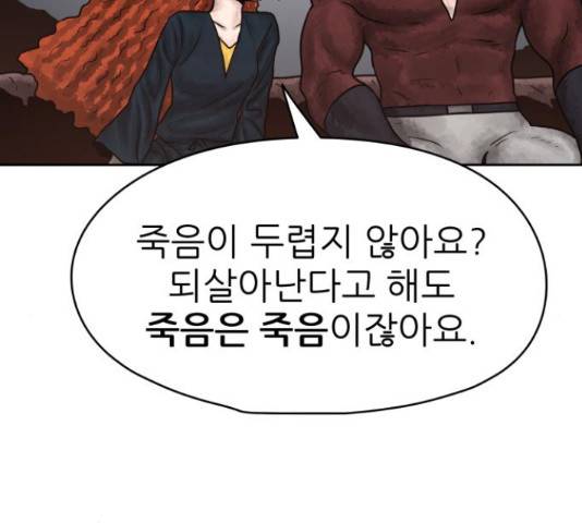 용사참수인 35화 17