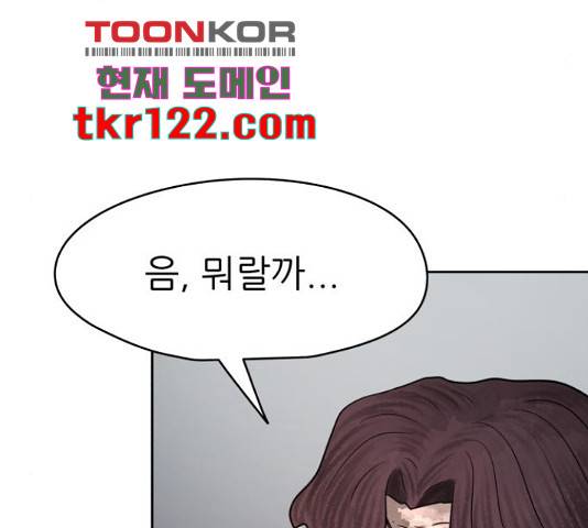 용사참수인 35화 18