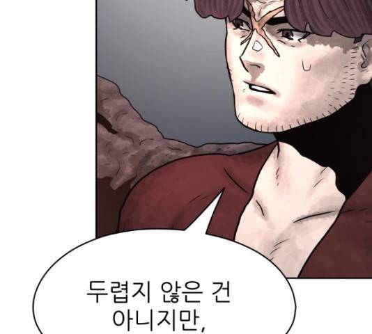 용사참수인 35화 19