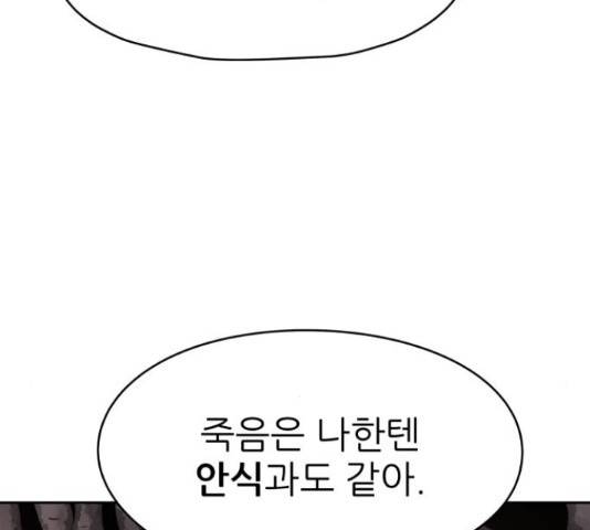 용사참수인 35화 20