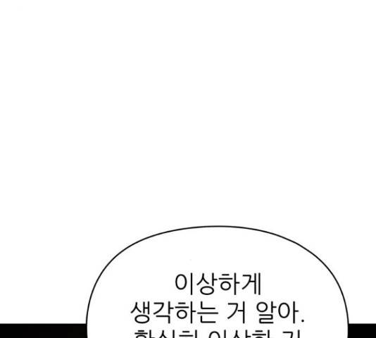 용사참수인 35화 22
