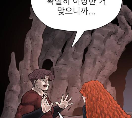 용사참수인 35화 23
