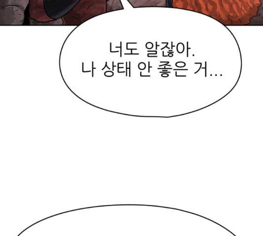 용사참수인 35화 24
