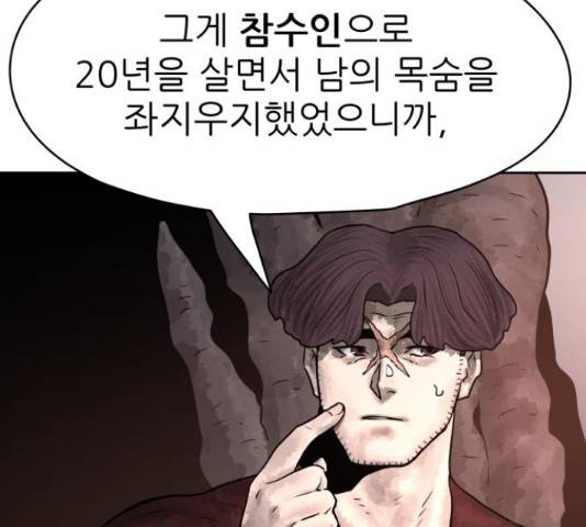 용사참수인 35화 25