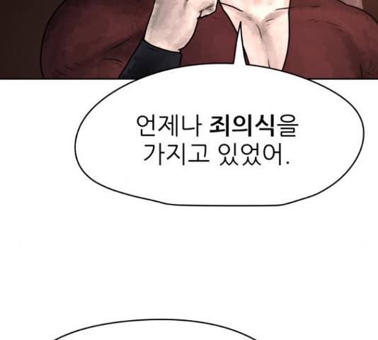 용사참수인 35화 26
