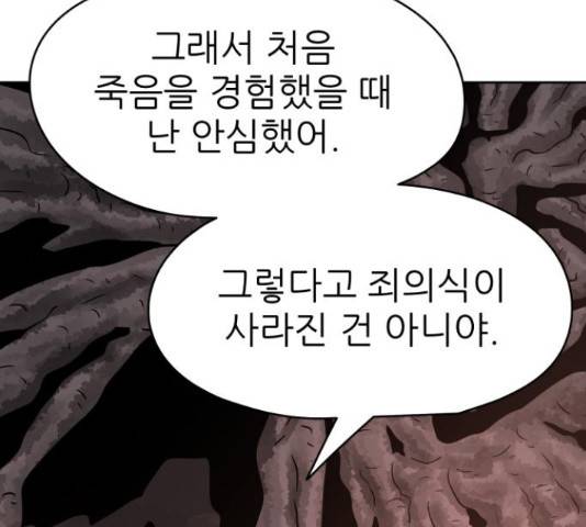 용사참수인 35화 27