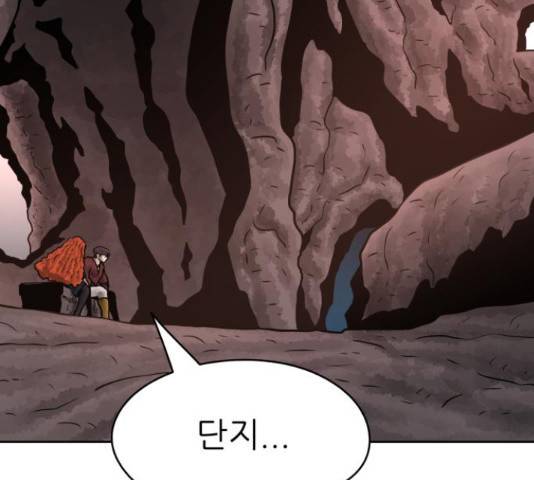 용사참수인 35화 28