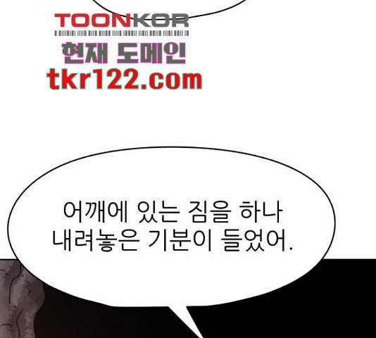 용사참수인 35화 29