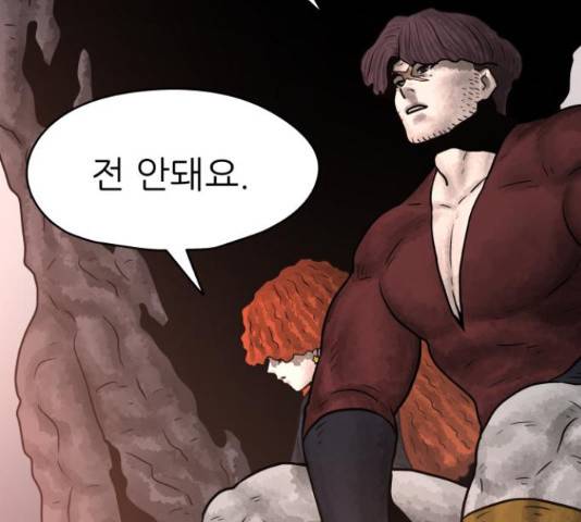 용사참수인 35화 30