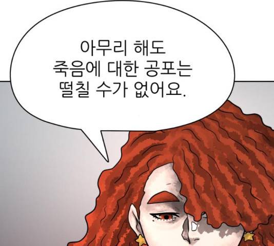 용사참수인 35화 32