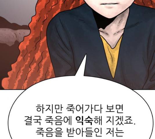 용사참수인 35화 33