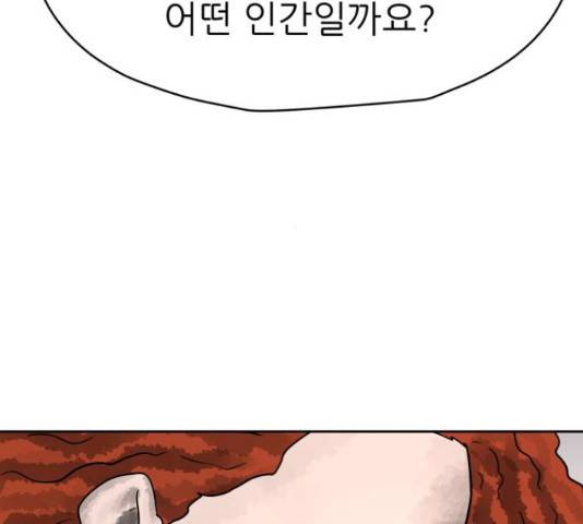 용사참수인 35화 34