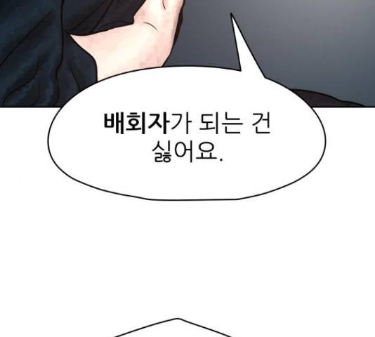 용사참수인 35화 36