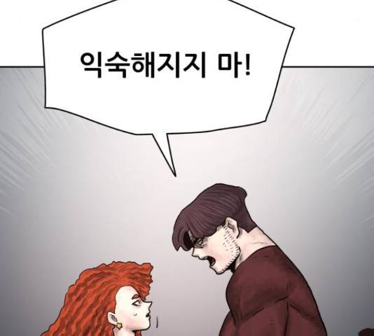 용사참수인 35화 37