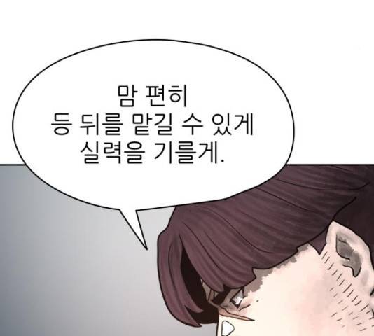 용사참수인 35화 39