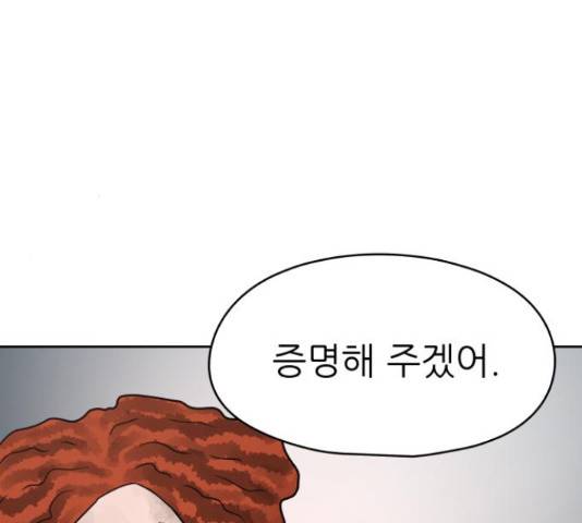 용사참수인 35화 41