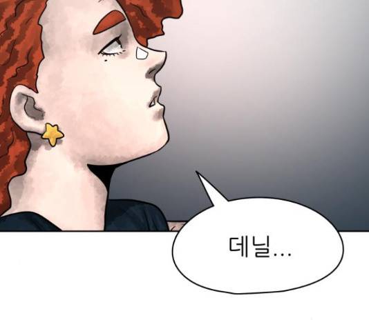 용사참수인 35화 42