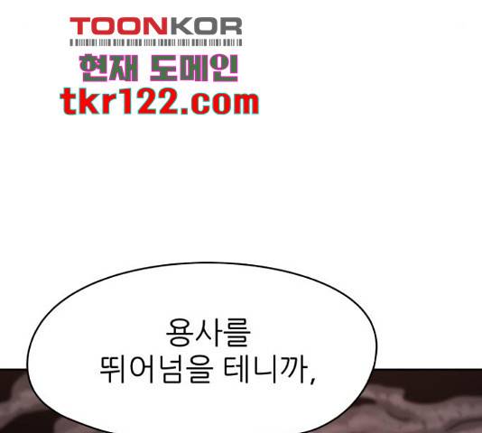 용사참수인 35화 43