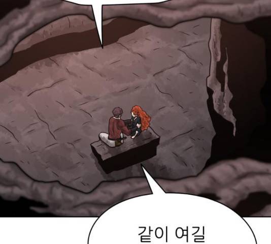 용사참수인 35화 44
