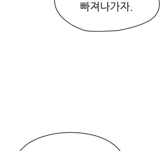 용사참수인 35화 45