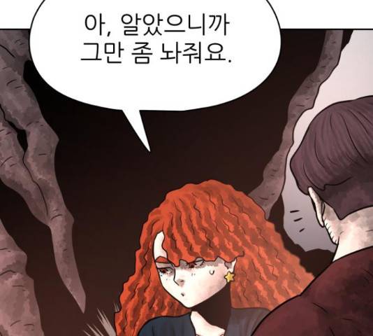 용사참수인 35화 46