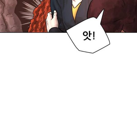 용사참수인 35화 47