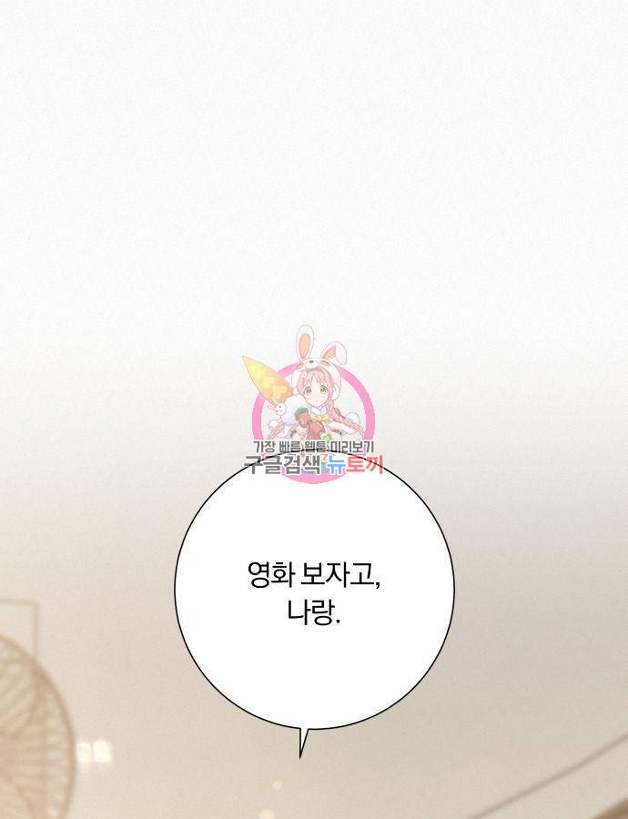 작전명 순정 17화 1