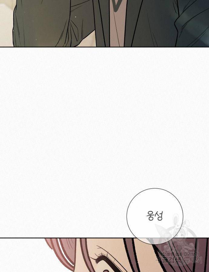 작전명 순정 17화 3