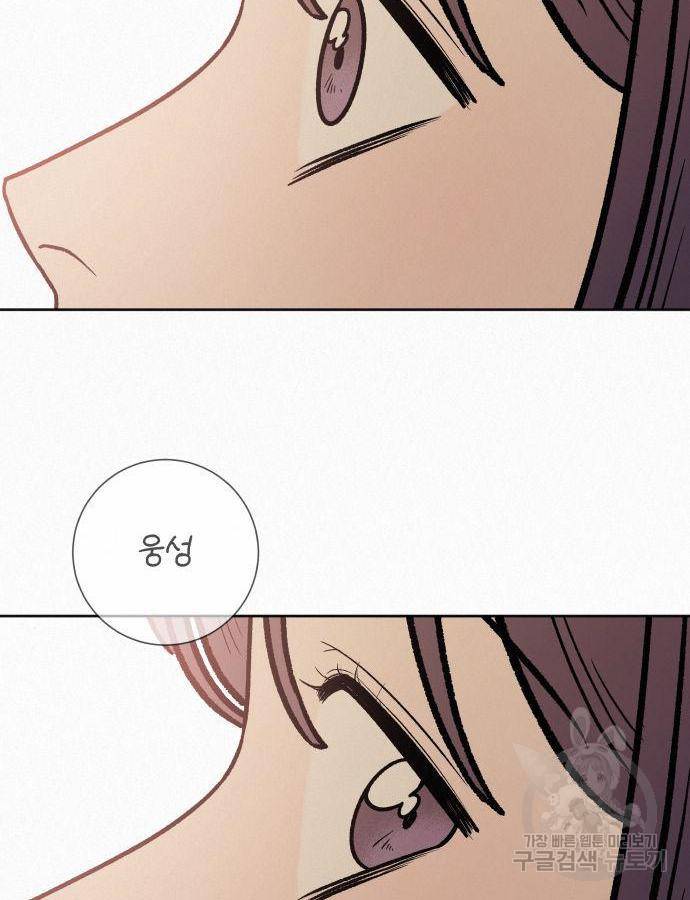 작전명 순정 17화 4