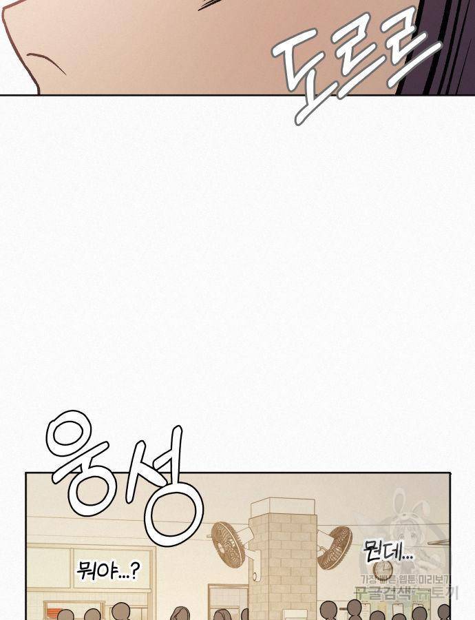 작전명 순정 17화 5