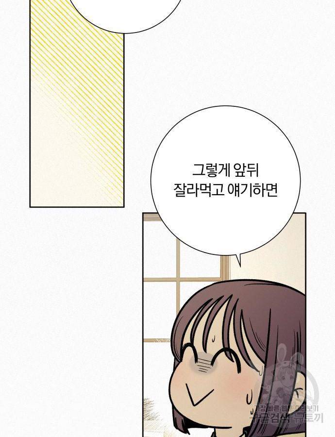 작전명 순정 17화 7