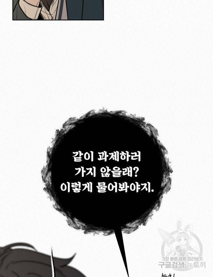 작전명 순정 17화 10
